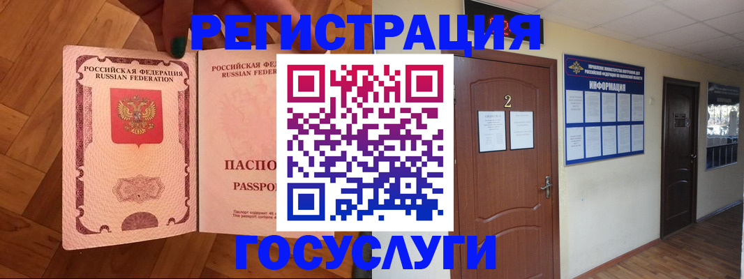 прописка для военкомата в Волгореченске