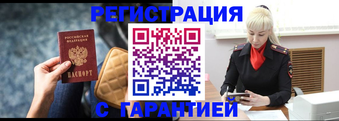 прописка для школы в Волгореченске